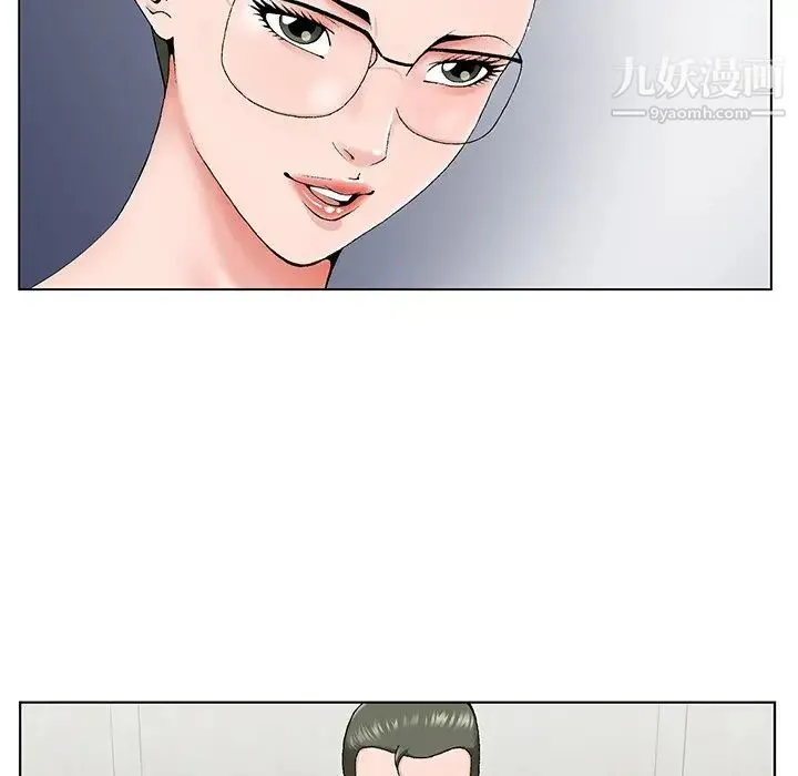 哥哥怀中的初恋 - 第26话 - page 83