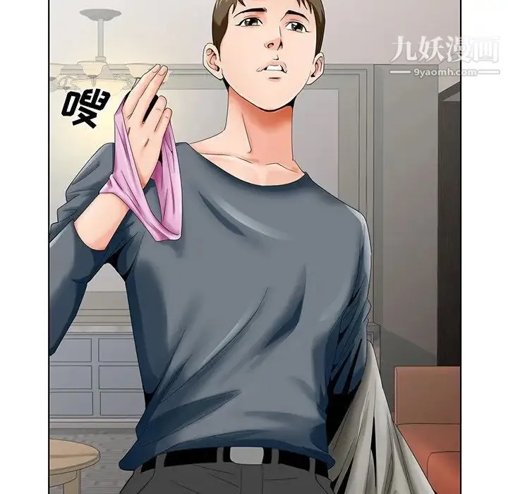 哥哥怀中的初恋 - 第26话 - page 86