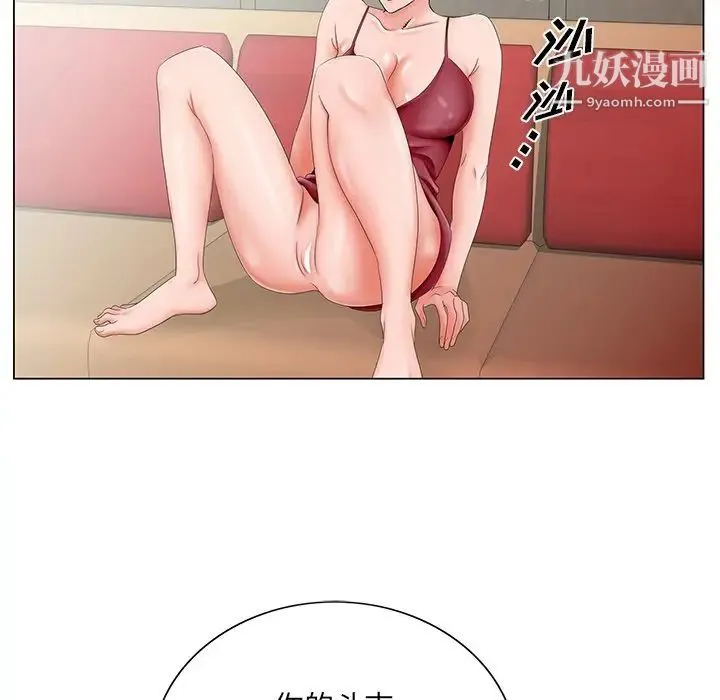 哥哥怀中的初恋 - 第26话 - page 88