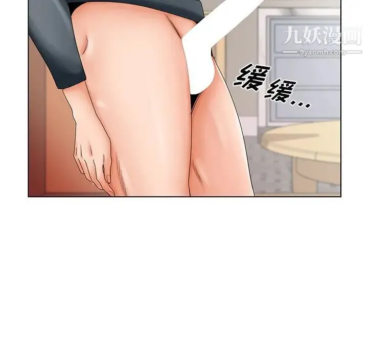 哥哥怀中的初恋 - 第26话 - page 104