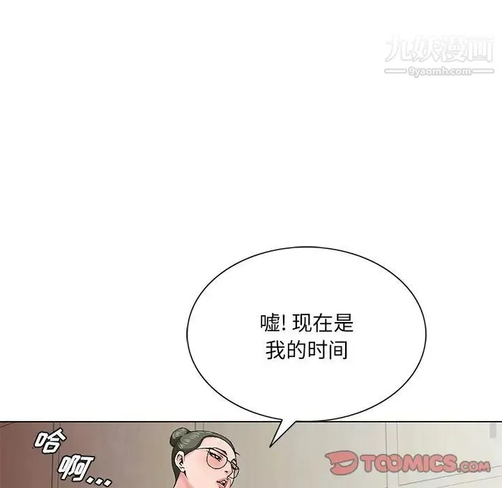 哥哥怀中的初恋 - 第26话 - page 120