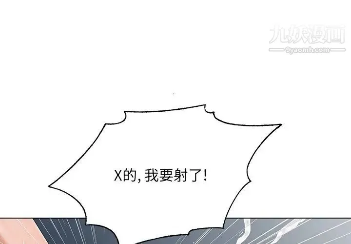 哥哥怀中的初恋 - 第28话 - page 4