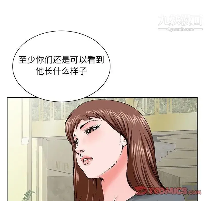 哥哥怀中的初恋 - 第28话 - page 22
