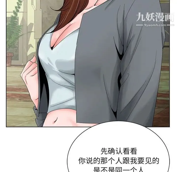 哥哥怀中的初恋 - 第28话 - page 23