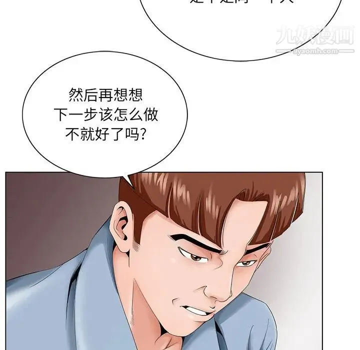 哥哥怀中的初恋 - 第28话 - page 24