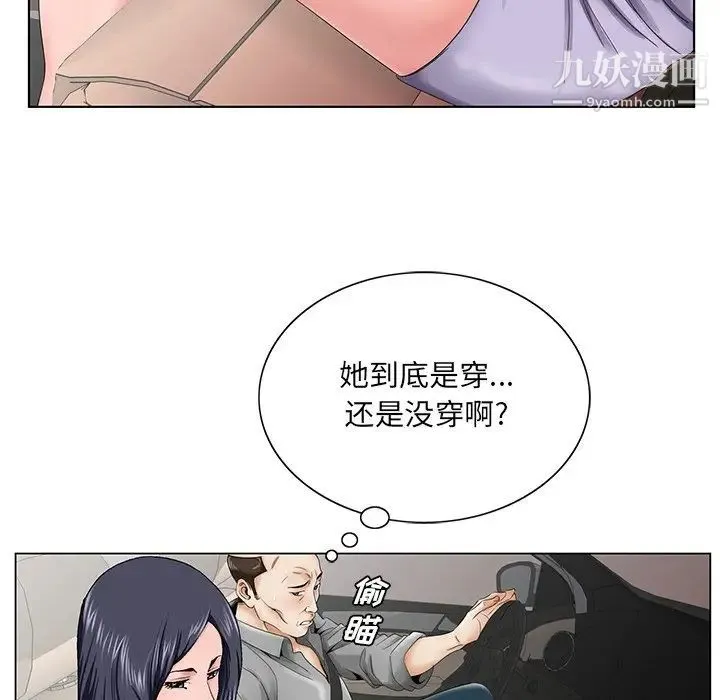 哥哥怀中的初恋 - 第28话 - page 31
