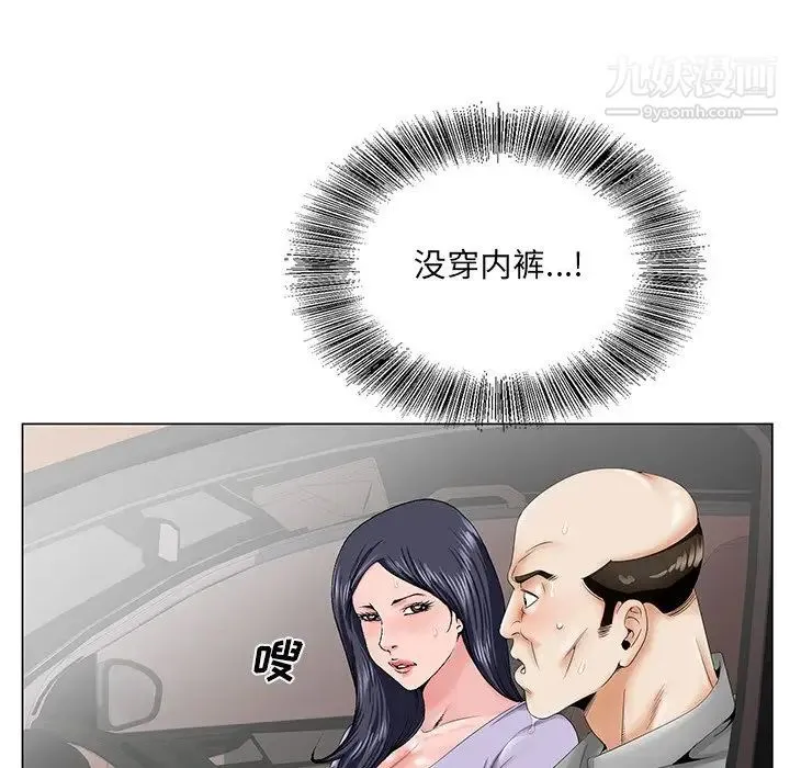 哥哥怀中的初恋 - 第28话 - page 35
