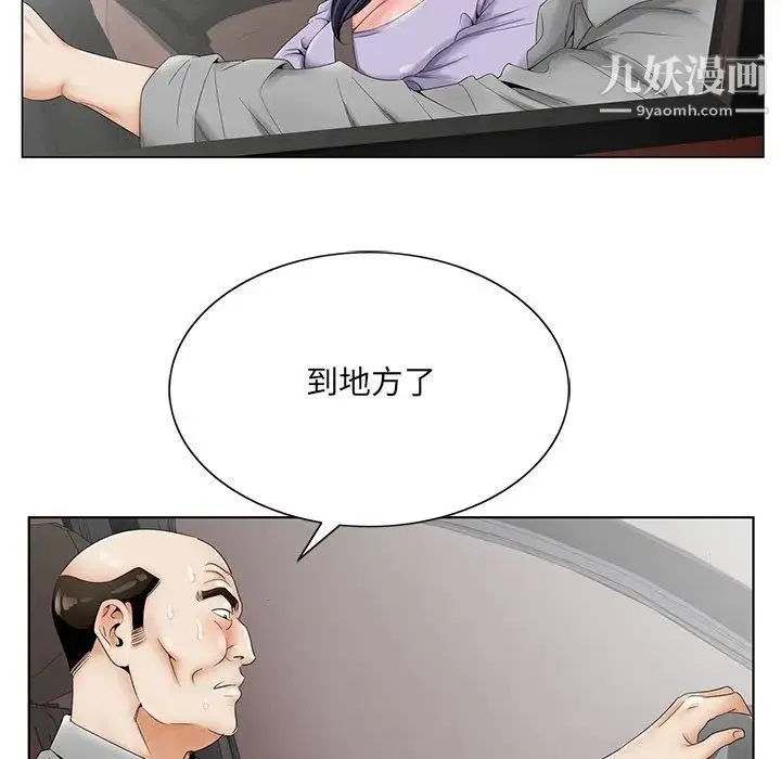 哥哥怀中的初恋 - 第28话 - page 36