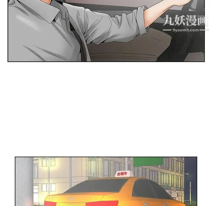 哥哥怀中的初恋 - 第28话 - page 37