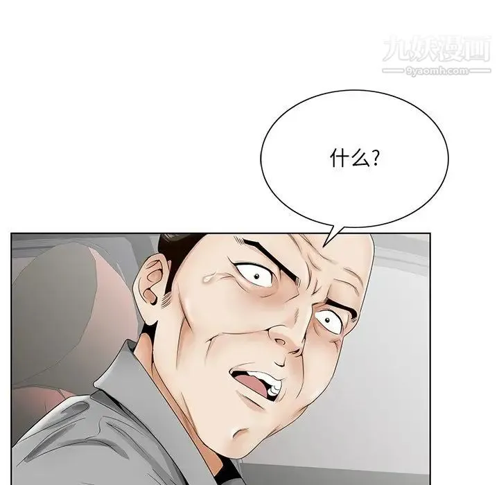 哥哥怀中的初恋 - 第28话 - page 41