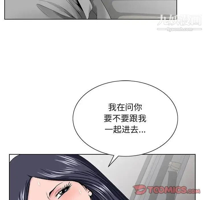 哥哥怀中的初恋 - 第28话 - page 42