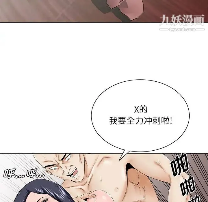 哥哥怀中的初恋 - 第28话 - page 47