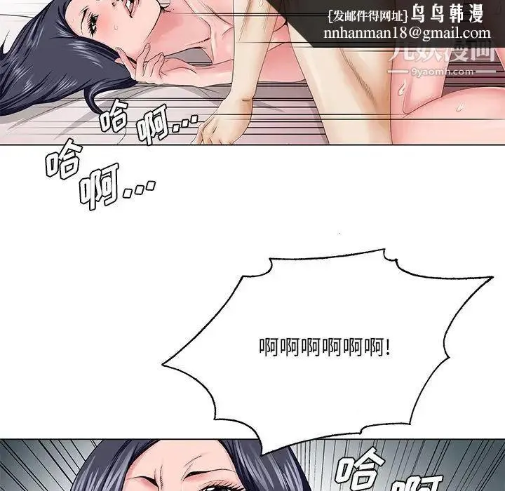 哥哥怀中的初恋 - 第28话 - page 55