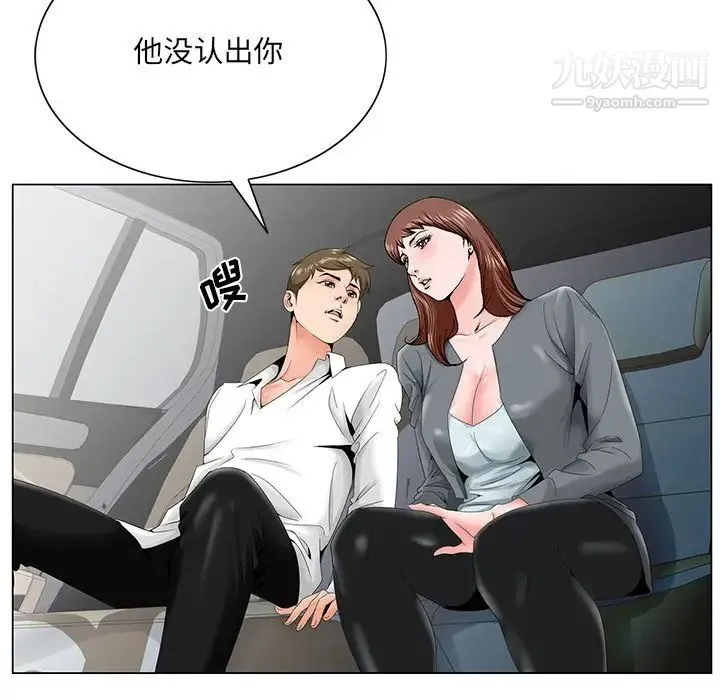 哥哥怀中的初恋 - 第28话 - page 67