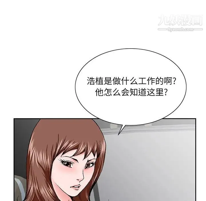 哥哥怀中的初恋 - 第28话 - page 68