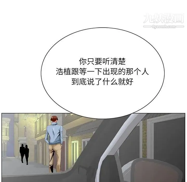 哥哥怀中的初恋 - 第28话 - page 71