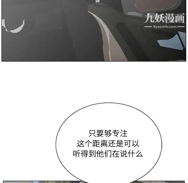 哥哥怀中的初恋 - 第28话 - page 72