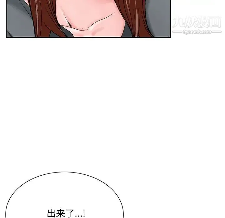 哥哥怀中的初恋 - 第28话 - page 75