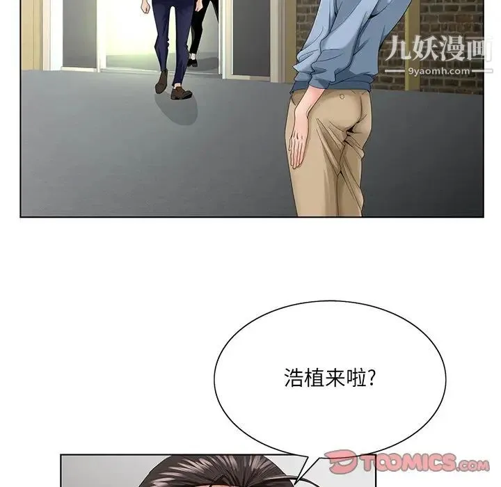 哥哥怀中的初恋 - 第28话 - page 78