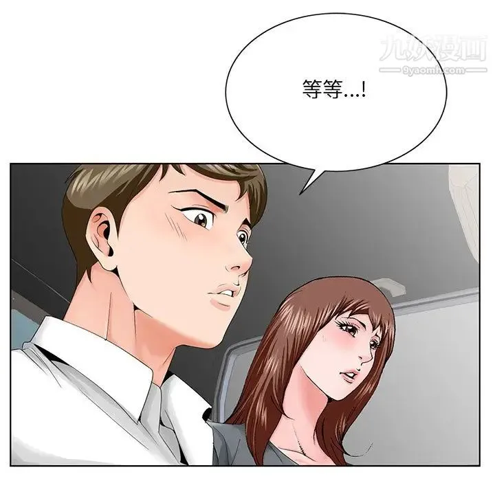 哥哥怀中的初恋 - 第28话 - page 80