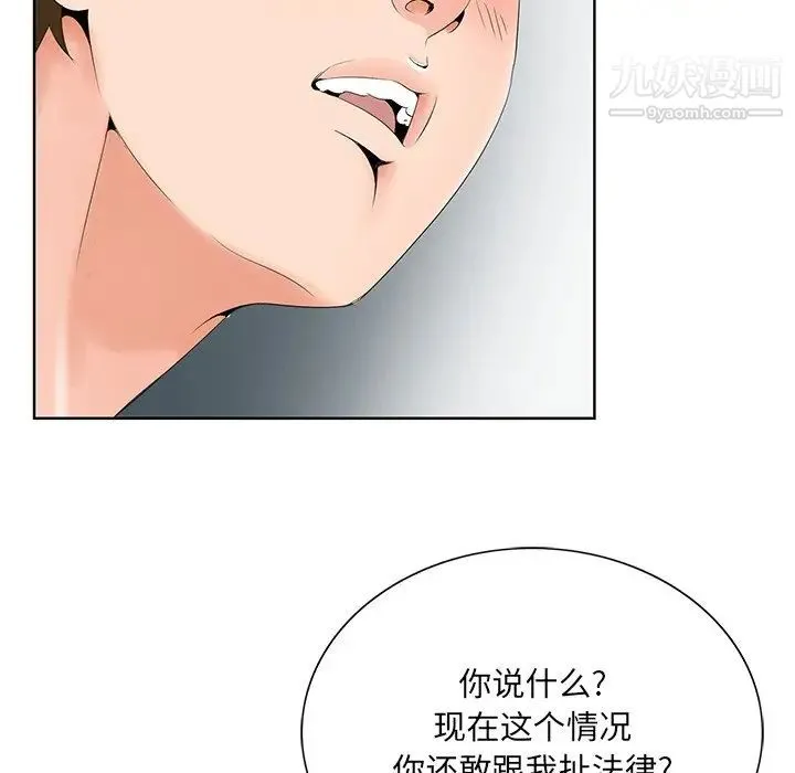 哥哥怀中的初恋 - 第28话 - page 83