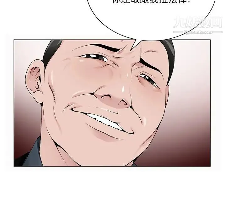 哥哥怀中的初恋 - 第28话 - page 84
