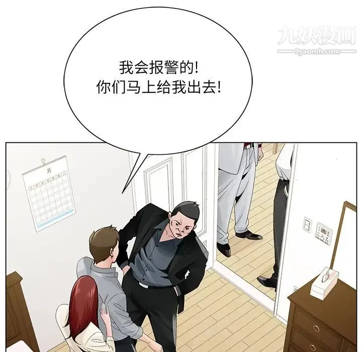 哥哥怀中的初恋 - 第28话 - page 85