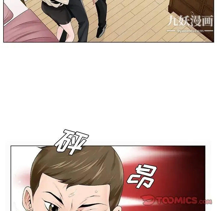 哥哥怀中的初恋 - 第28话 - page 86
