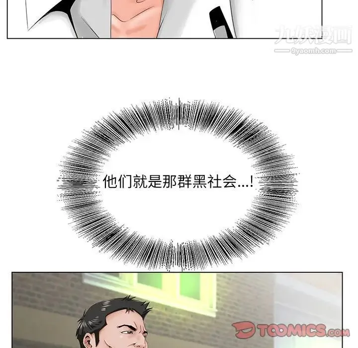 哥哥怀中的初恋 - 第28话 - page 90