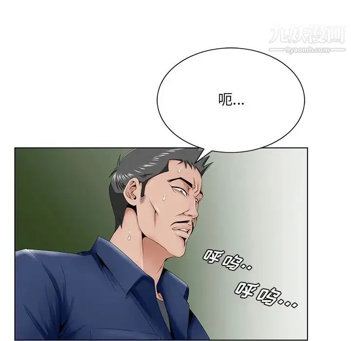 哥哥怀中的初恋 - 第28话 - page 97