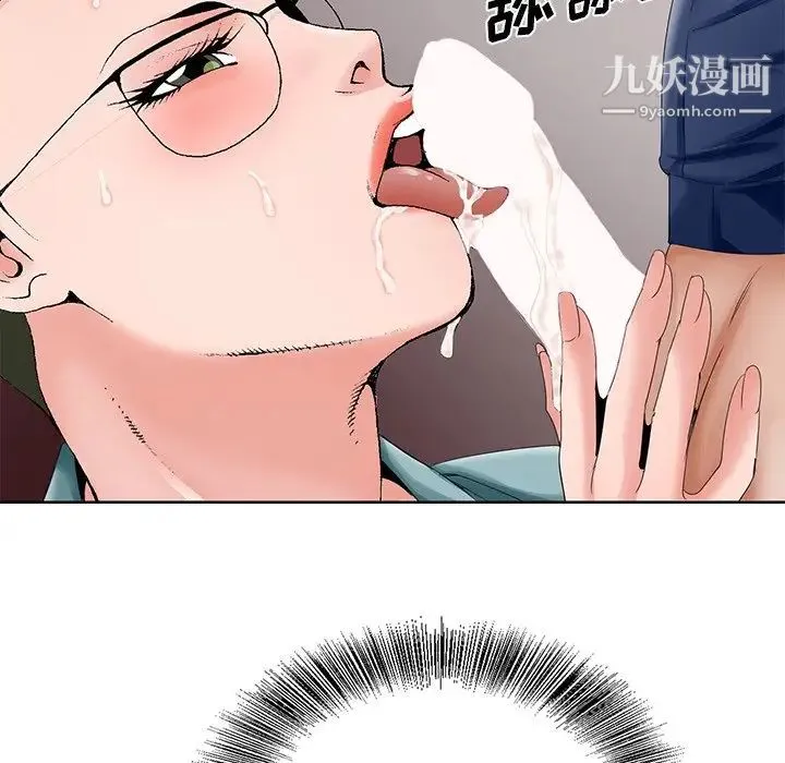 哥哥怀中的初恋 - 第28话 - page 105