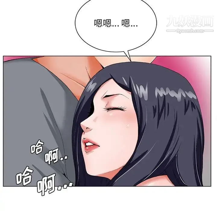 哥哥怀中的初恋 - 第19话 - page 6