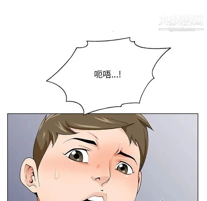 哥哥怀中的初恋 - 第19话 - page 7