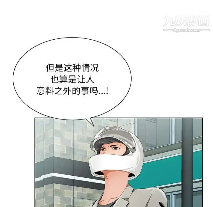 哥哥怀中的初恋 - 第19话 - page 21