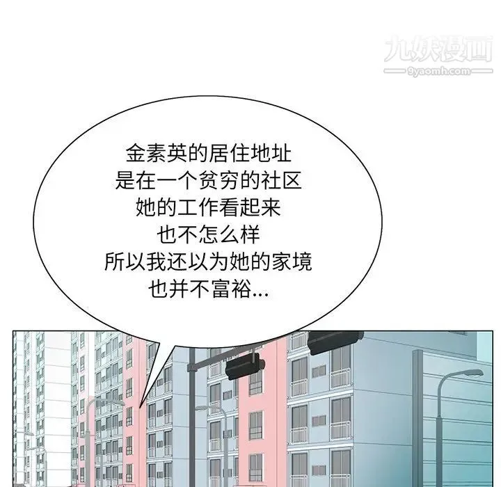 哥哥怀中的初恋 - 第19话 - page 23