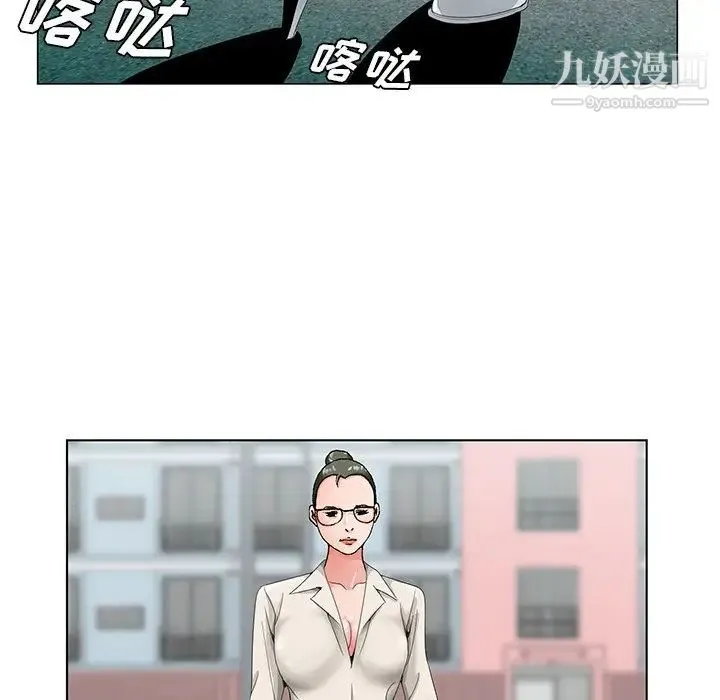 哥哥怀中的初恋 - 第19话 - page 26