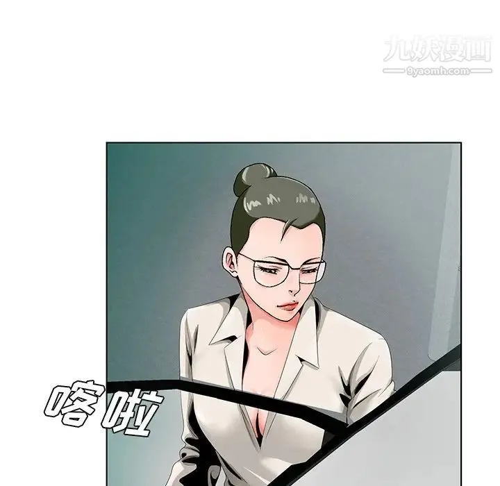 哥哥怀中的初恋 - 第19话 - page 31