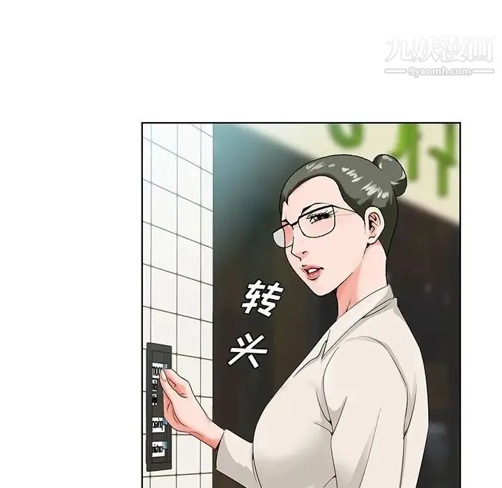 哥哥怀中的初恋 - 第19话 - page 40