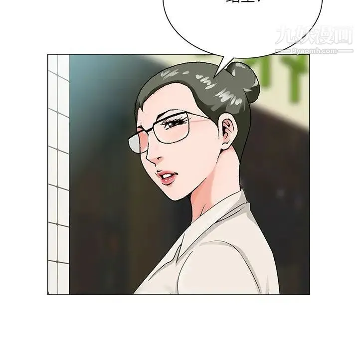 哥哥怀中的初恋 - 第19话 - page 42