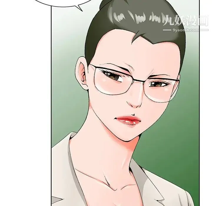 哥哥怀中的初恋 - 第19话 - page 57