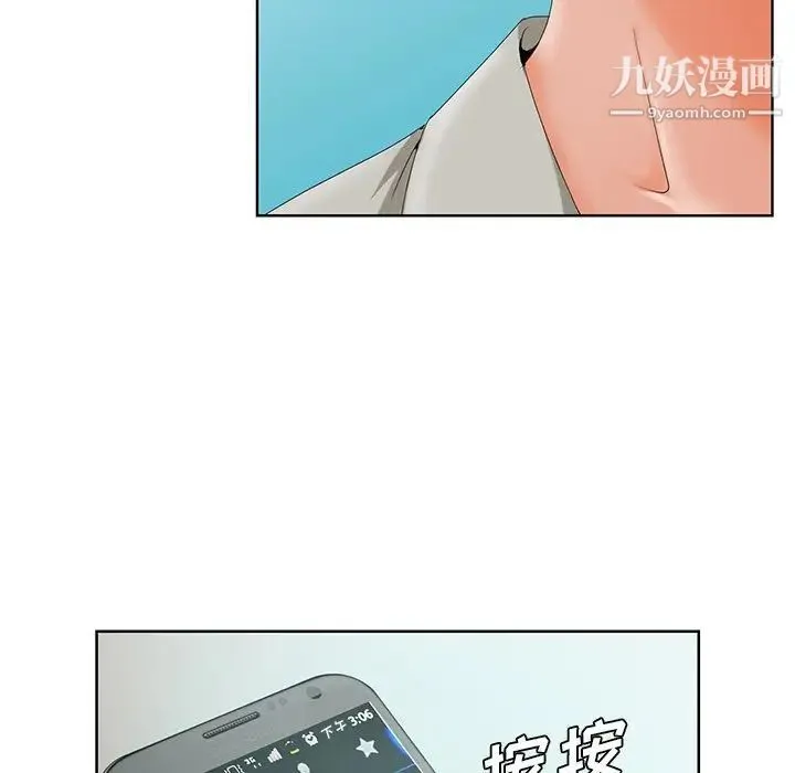 哥哥怀中的初恋 - 第19话 - page 62