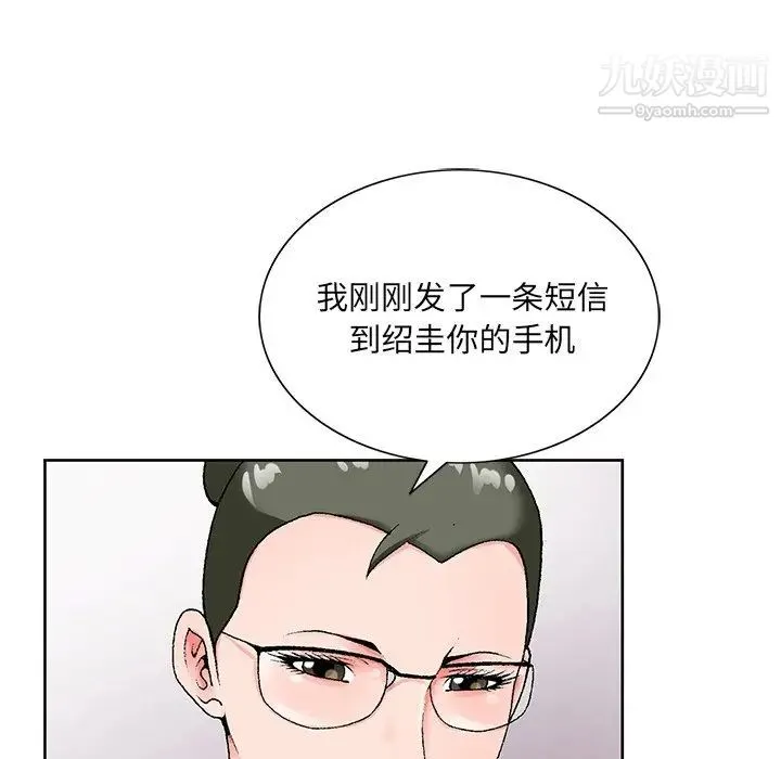 哥哥怀中的初恋 - 第19话 - page 64