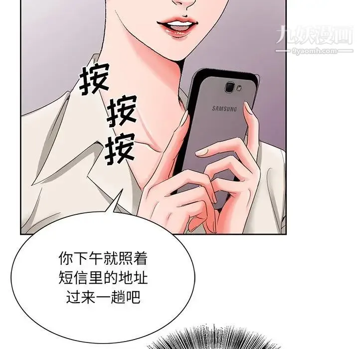 哥哥怀中的初恋 - 第19话 - page 65