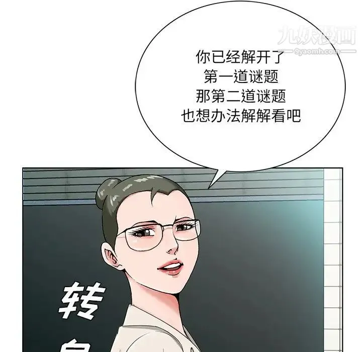 哥哥怀中的初恋 - 第19话 - page 71