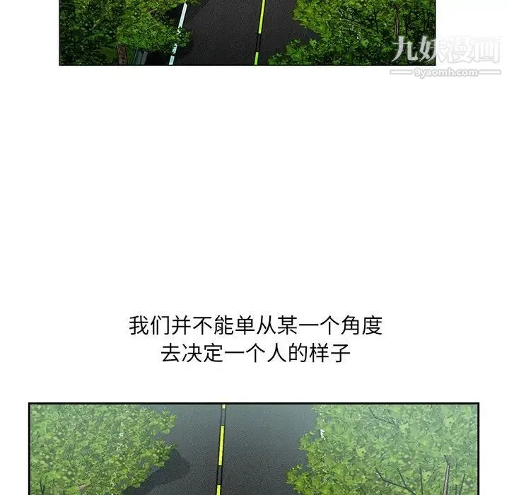 哥哥怀中的初恋 - 第19话 - page 73