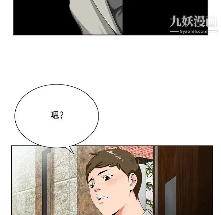 哥哥怀中的初恋 - 第19话 - page 80