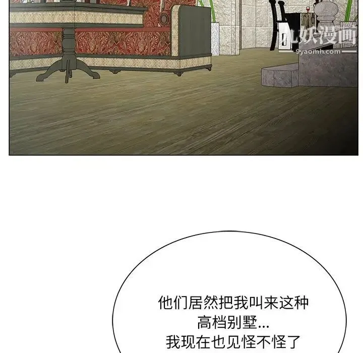 哥哥怀中的初恋 - 第19话 - page 82