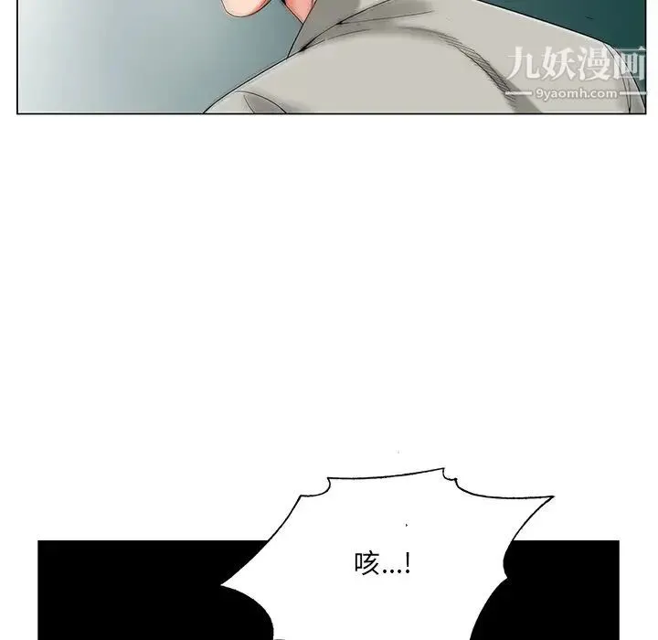 哥哥怀中的初恋 - 第19话 - page 85