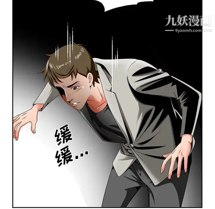哥哥怀中的初恋 - 第19话 - page 86
