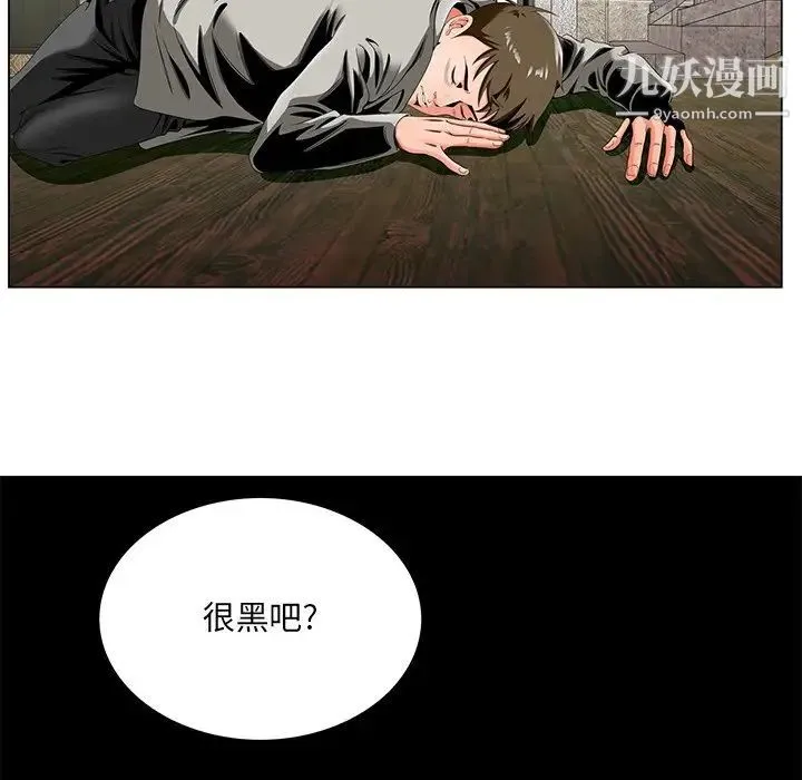 哥哥怀中的初恋 - 第19话 - page 89